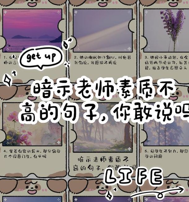 梦见老师暗示哪些？解读你的潜意识信息！