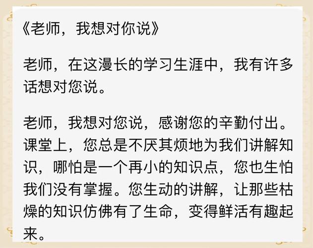 梦见老师暗示哪些？解读你的潜意识信息！