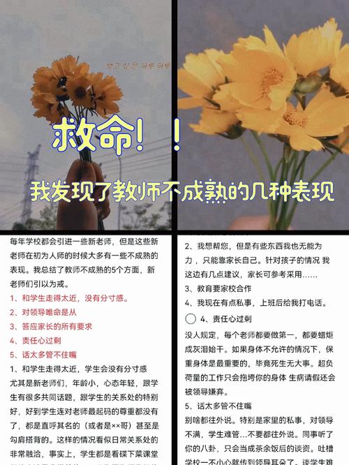 梦见老师暗示哪些？解读你的潜意识信息！