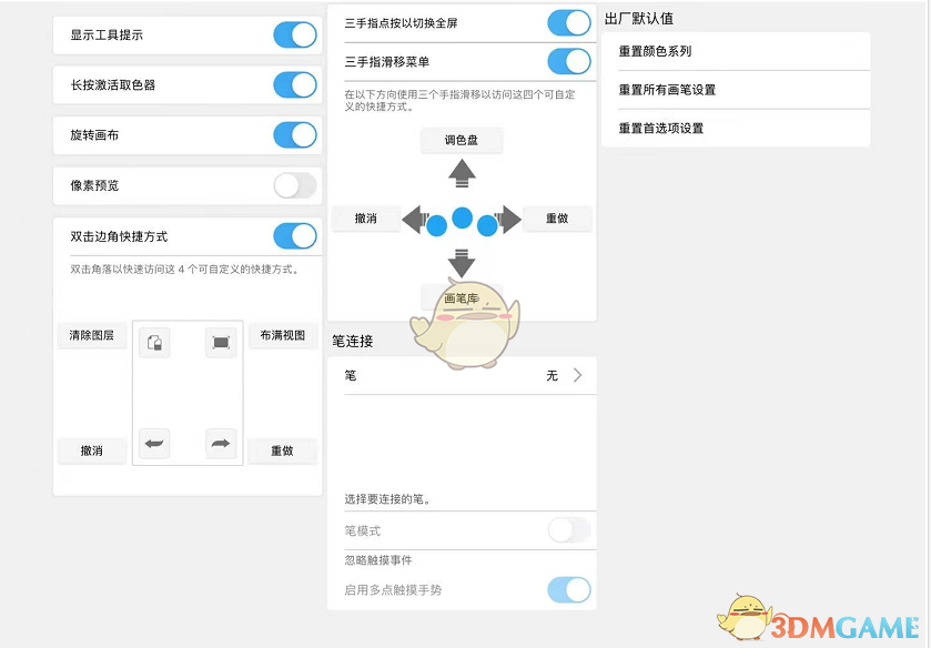 揭秘Sketchbook高手都在用的快捷键设置秘诀，你知道多少？