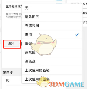 揭秘Sketchbook高手都在用的快捷键设置秘诀，你知道多少？