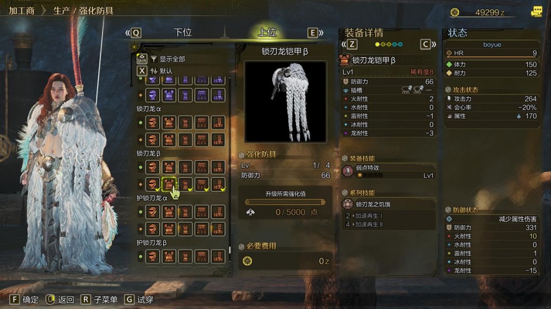 如何在怪物猎人：荒野中掌握装备系统？全面攻略为你揭秘！