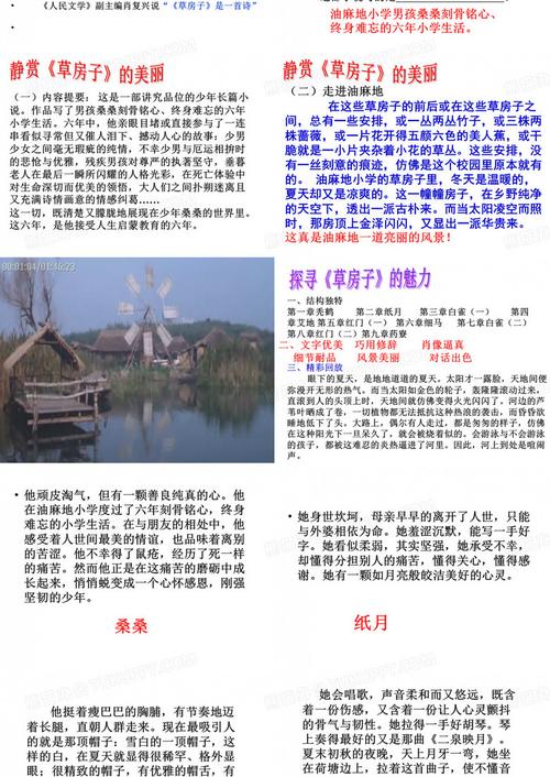 梦见草房预示哪些吉凶？深度解析梦境象征与心理暗示