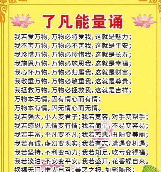 梦见诵经意味着哪些？深入解析其象征含义及启示