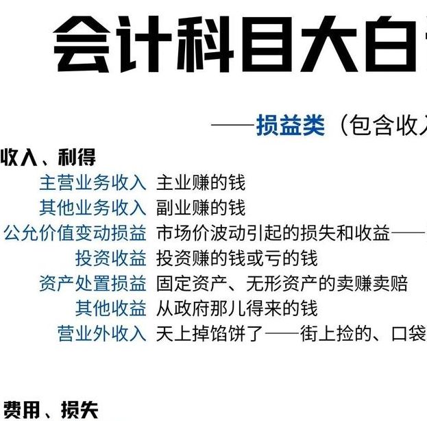 梦见会计的5大深层含义解密职场梦境密码
