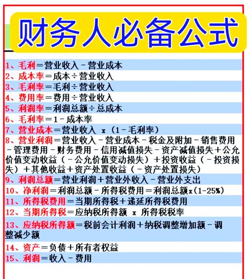 梦见会计的5大深层含义解密职场梦境密码