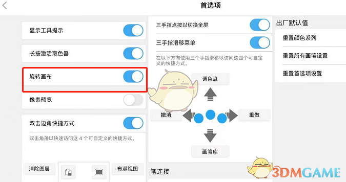 如何在Sketchbook手游中锁定画布？掌握这5个实用技巧！