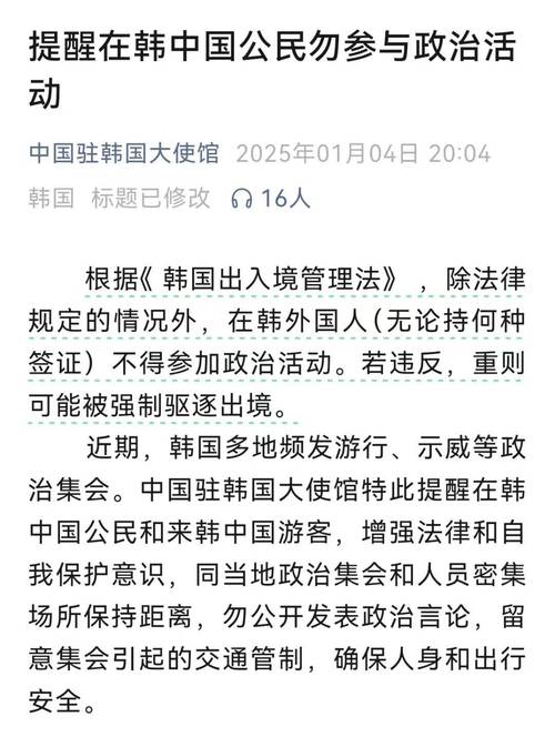 驻韩使馆紧急提醒：中国公民如何避免赌博陷阱？