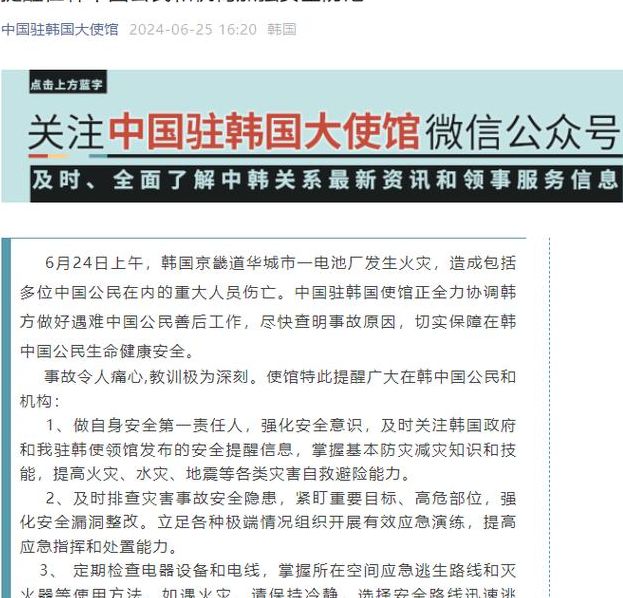 驻韩使馆紧急提醒：中国公民如何避免赌博陷阱？