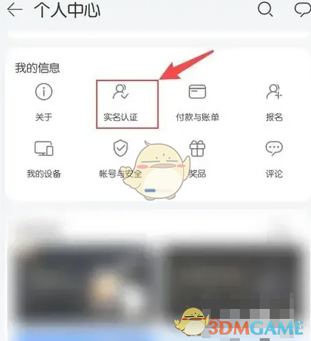 如何快速完成花瓣轻游实名认证？这5个方法轻松解决！