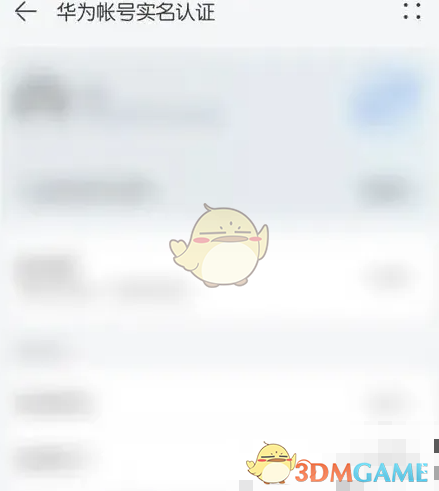 如何快速完成花瓣轻游实名认证？这5个方法轻松解决！