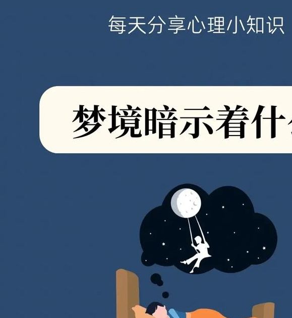 梦见模仿预示哪些？揭示梦中模仿的心理暗示与影响