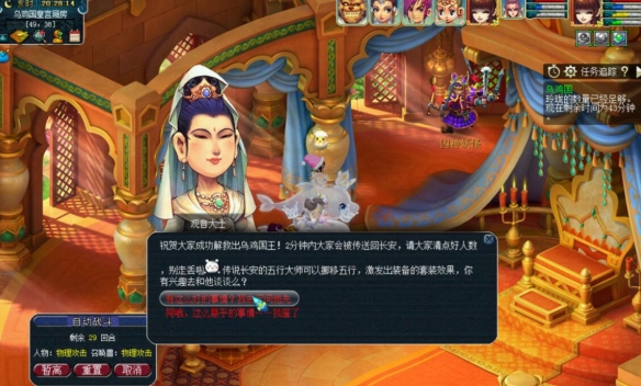 梦幻西游鸟鸡国装备点化秘诀曝光，玩家必看获取技巧！