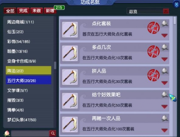 梦幻西游鸟鸡国装备点化秘诀曝光，玩家必看获取技巧！