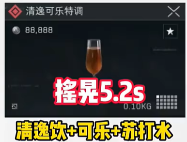 如何调制三角洲行动中隐藏款特饮？教你成为手游调饮大师！