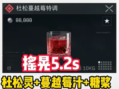 如何调制三角洲行动中隐藏款特饮？教你成为手游调饮大师！