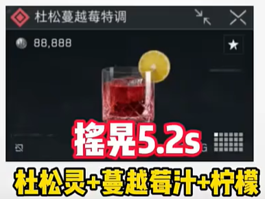 如何调制三角洲行动中隐藏款特饮？教你成为手游调饮大师！