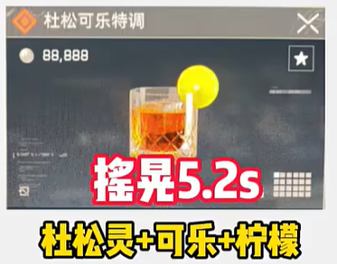 如何调制三角洲行动中隐藏款特饮？教你成为手游调饮大师！