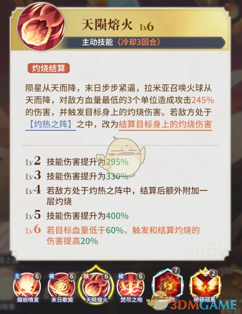 揭秘永夜降临：复苏——拉米亚技能深度解析，助你战力猛增