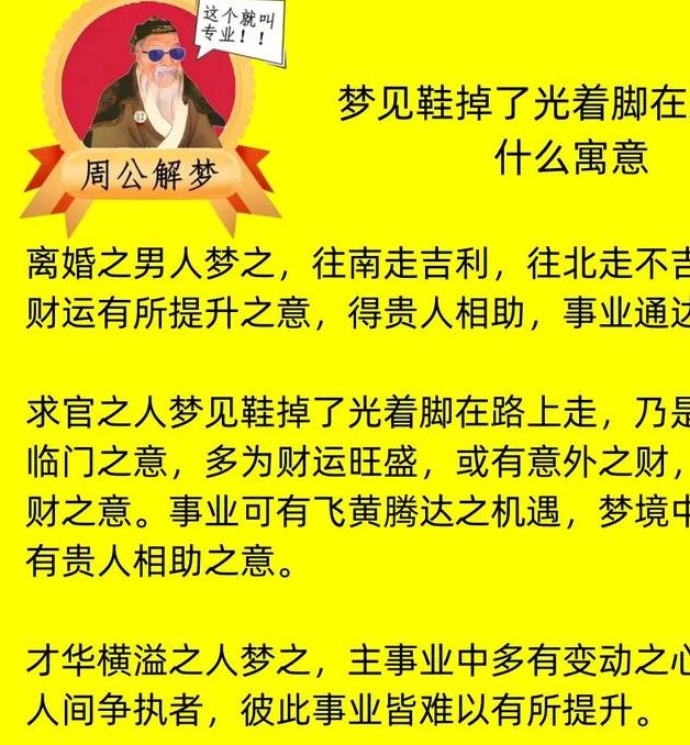 解梦解析梦见陆军的深层含义与情感共鸣，网友热议揭示独特心理视角！