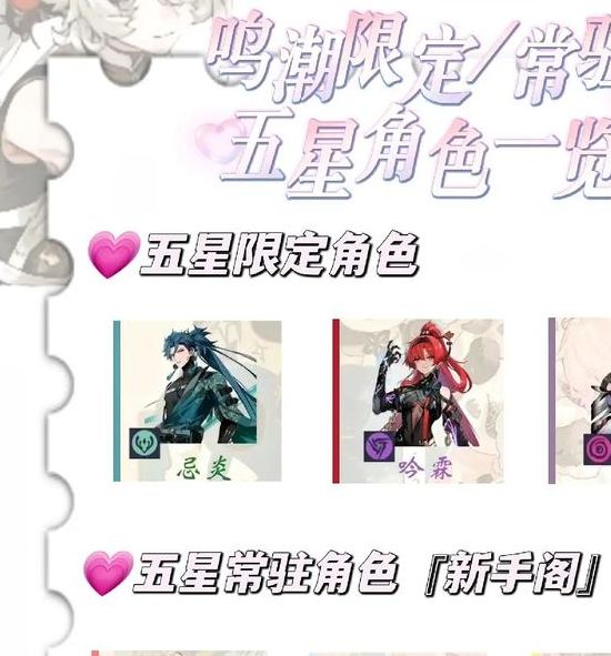 鸣潮2.2版卡池最佳抽取策略：提升爆率的必备技巧