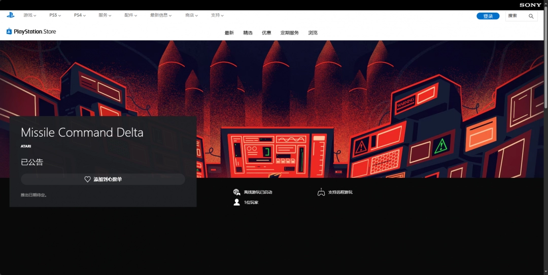 如何快速下载安装Missile Command Delta？全面攻略详解