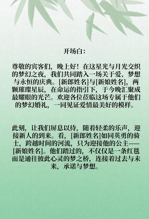 梦见主持人象征哪些含义？解析背后心理暗示