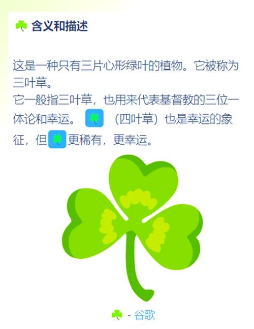 梦见三叶草意味着哪些？揭示心理暗示与好运的神秘联系