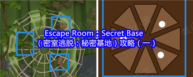 密室逃脱：秘密基地攻略秘籍 — 解锁通关技巧，提升游戏乐趣！