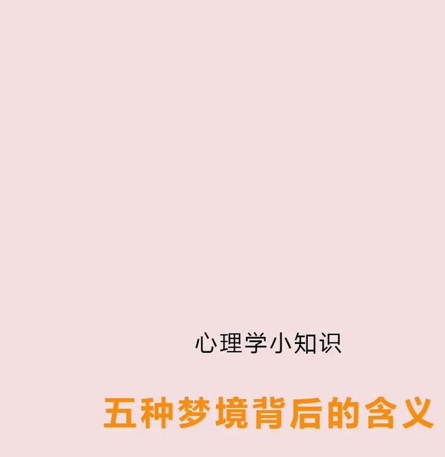 解析梦见十字的5个心理暗示与象征意义，专家解读