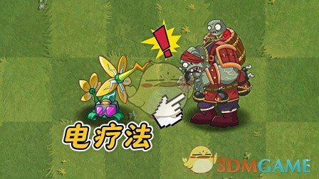 如何掌握植物大战僵尸2电击钩吻技能？详细攻略为你揭秘！