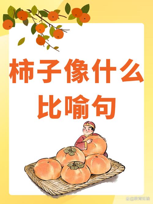 梦见摘柿子象征着哪些隐秘寓意？探索梦境背后的心理暗示！