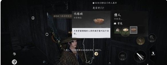 你能100%识破燕云十六声风沙酒肆夜宿谜影中的好人吗？