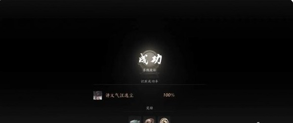 你能100%识破燕云十六声风沙酒肆夜宿谜影中的好人吗？