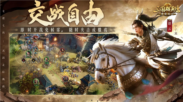 手游三国群英传：策定九州0氪怎么玩？揭秘最佳开荒阵容！