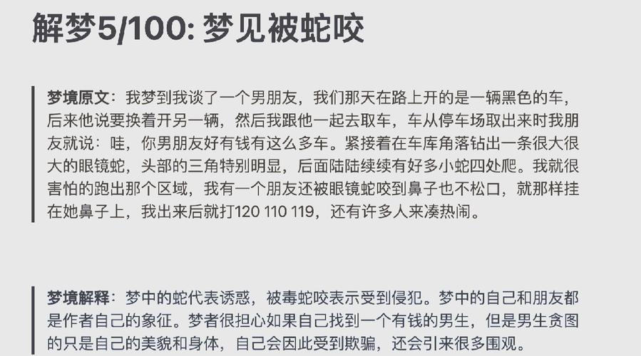 解梦梦见胳膊象征的5个正面意义与解析