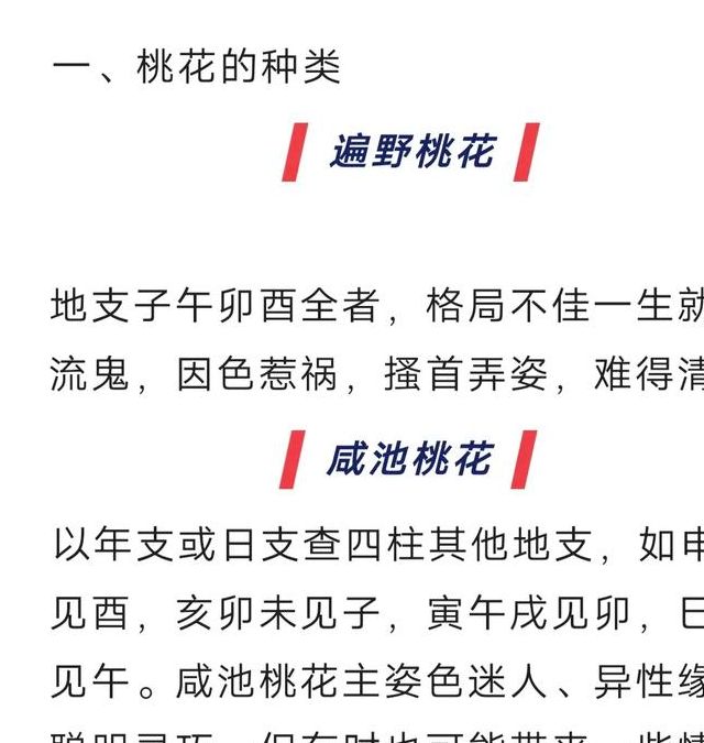 梦见桃花解读爱情运势解析与生活吉祥对比