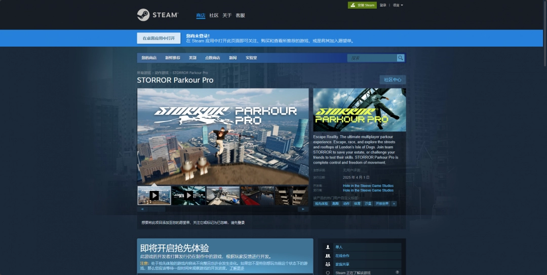 如何找到STORROR Parkour Pro官网？独家攻略与链接解析