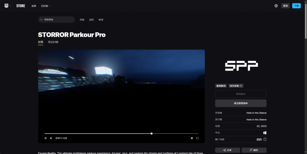 如何找到STORROR Parkour Pro官网？独家攻略与链接解析