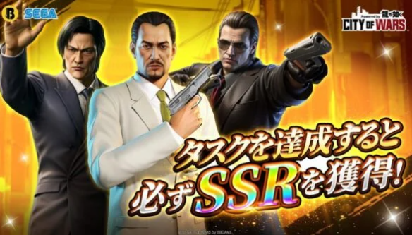 你准备好迎接挑战了吗？揭秘如龙系列首款战略手游上线背后的精彩故事