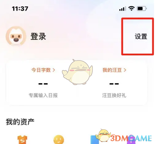 揭秘手游攻略：搜狗输入法隐藏快捷搜索设置技巧，如何秒提高效率？