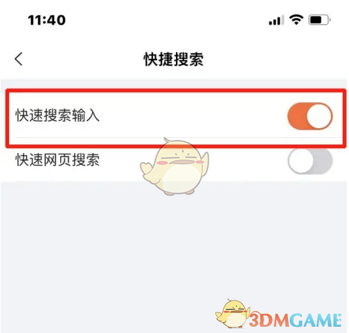 揭秘手游攻略：搜狗输入法隐藏快捷搜索设置技巧，如何秒提高效率？