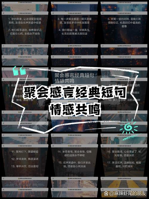 梦见聚会象征了哪些？揭秘心理暗示与情感联系的深层意义