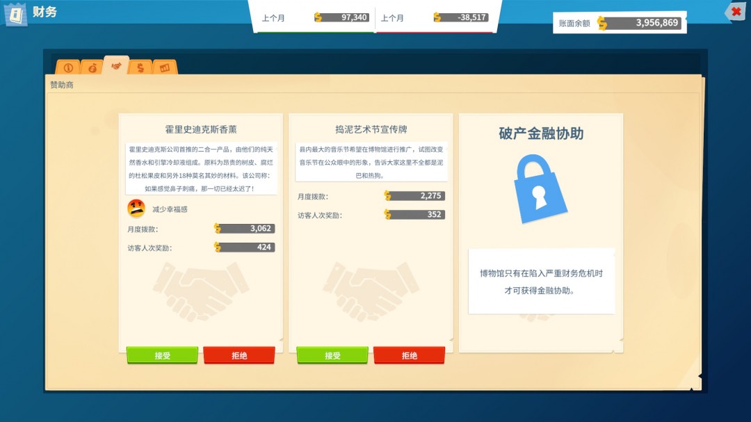 揭秘双点博物馆：如何通过广告植入轻松实现成就？