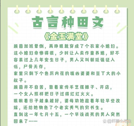 梦见种田预示哪些？心理分析 vs 风水解读，哪个更符合你的心境？