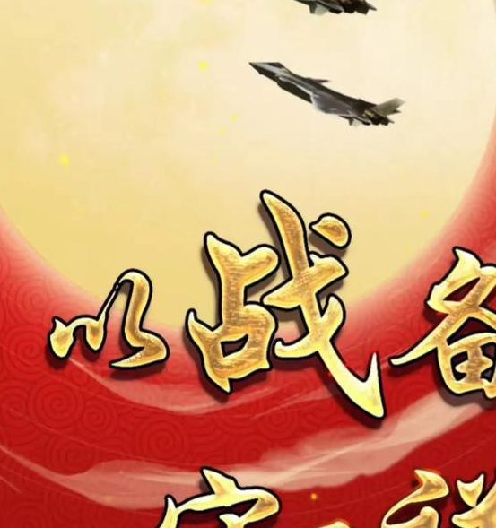 东部战区司令员如何推动祖国统一进程？ | 2025年3月17日