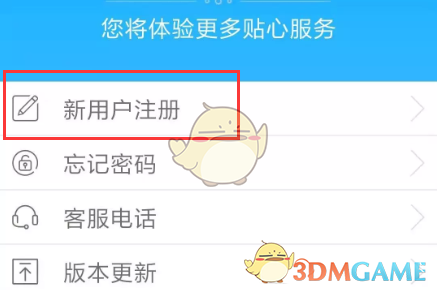 如何轻松完成龙江人社手游实名认证？