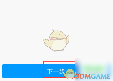 如何轻松完成龙江人社手游实名认证？