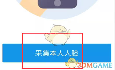 如何轻松完成龙江人社手游实名认证？