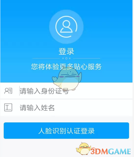 如何轻松完成龙江人社手游实名认证？